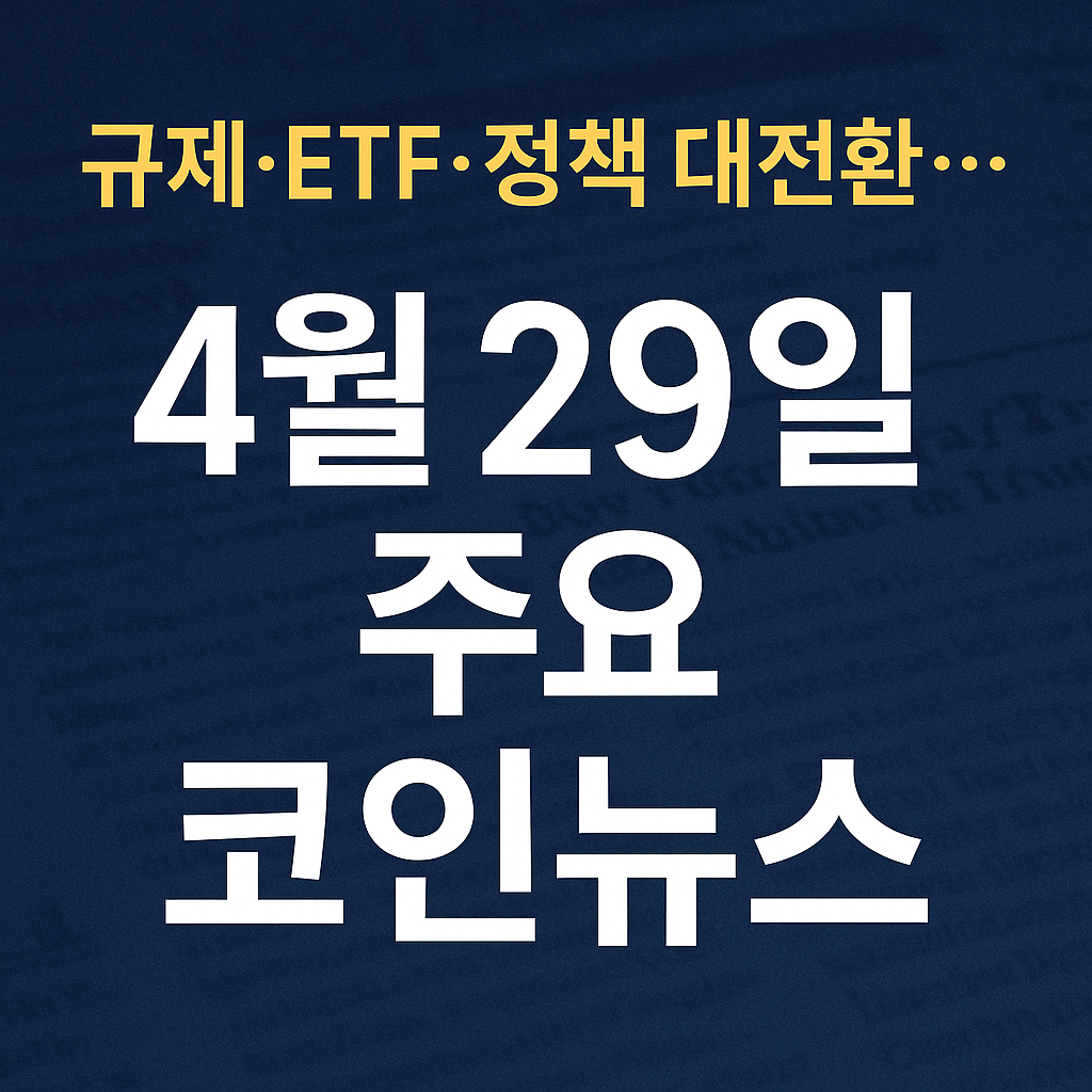 ChatGPT Image 2025년 4월 30일 오전 10 40 21