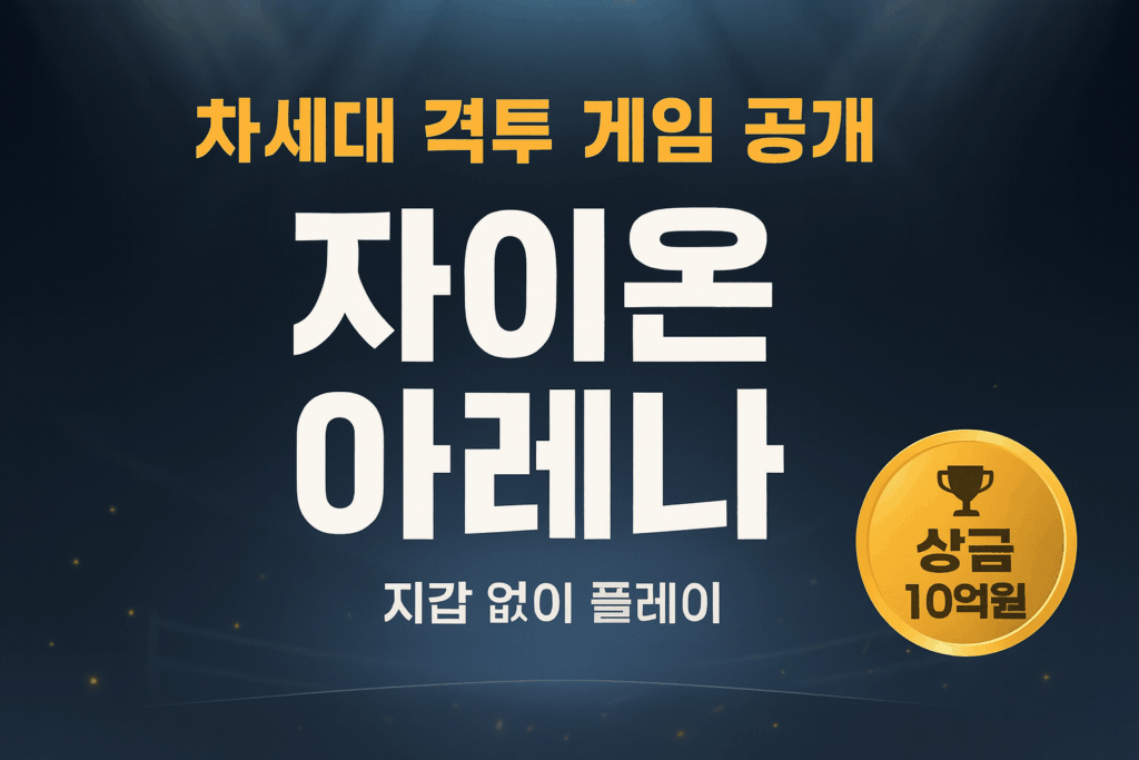 ChatGPT Image 2025년 9월 24일 오후 02 38 53