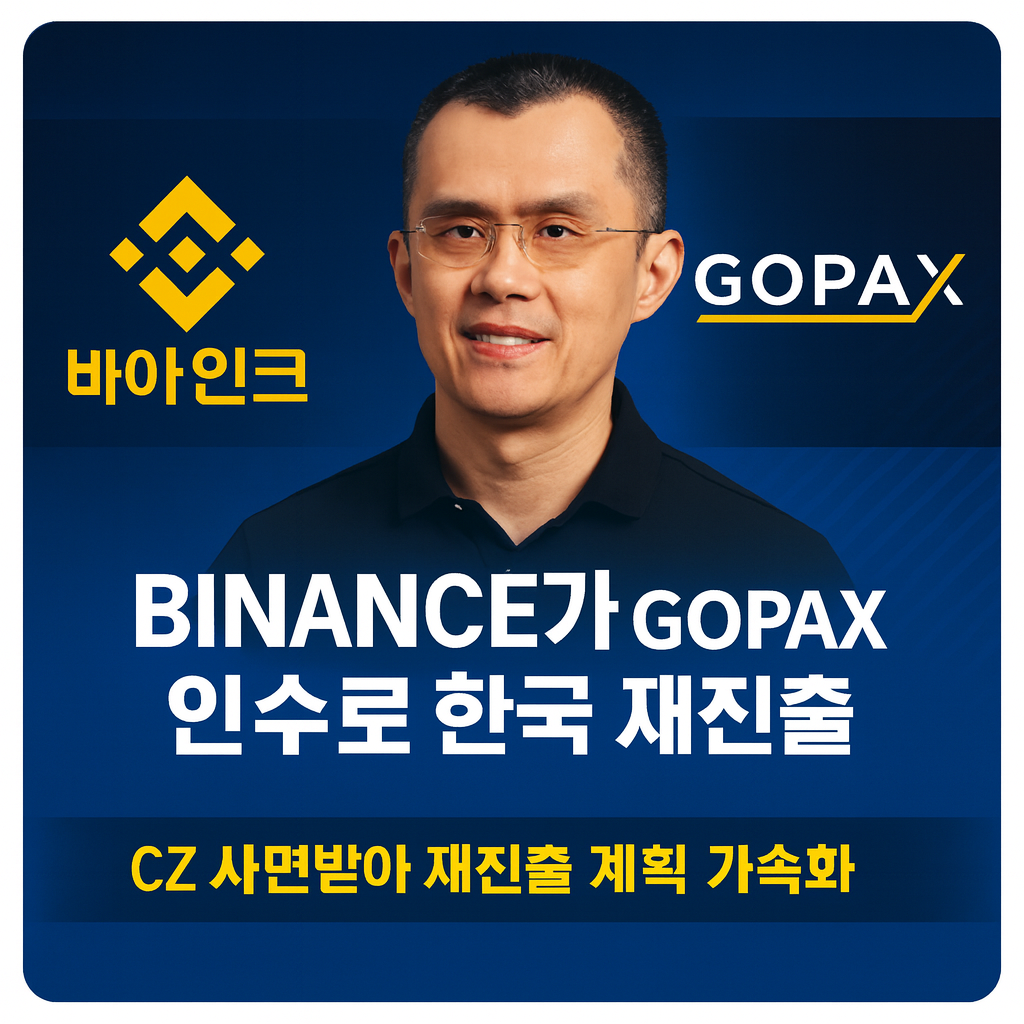 ChatGPT Image 2025년 10월 27일 오전 10 35 56